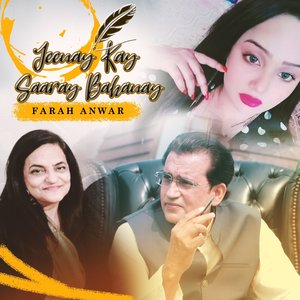 Jeenay Kay Saaray Bahanay