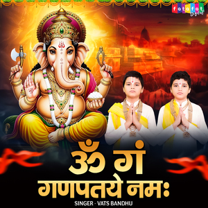 Om Gan Ganapataye Namah