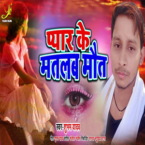 Pyaar Ke Matlab Maut