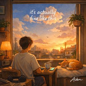 就这样，也不错 - Just Like This, It’s Not Bad