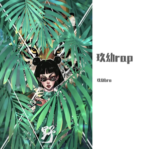 不跟你好了(女生版）