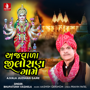 Ajvala Jiloshan Game