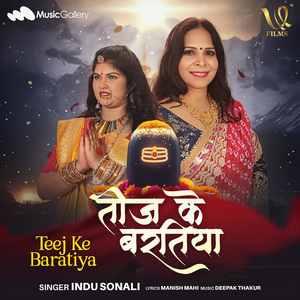 Teej Ke Baratiya