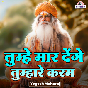 Tumhe Maar Denge Tumhare Karam