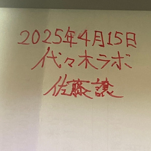 ドロップ (Live at labo YOYOGI,2025.4.15)