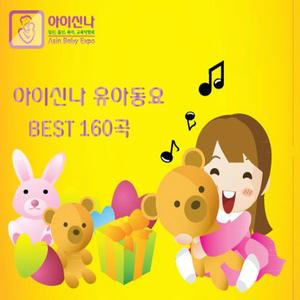 The Farmer In The Dell