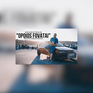 Opoios Fovatai