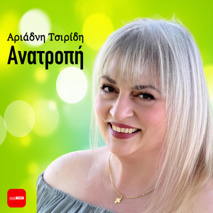 Anatropi