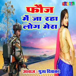 Fauj Me Ja Raha Log Mera