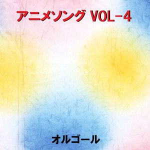 キミガタメ ～ゲーム「うたわれるもの散りゆく者への子守唄」より～ Originally Performed By Suara （オルゴール）