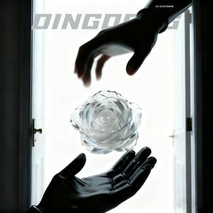 DingDong叮咚（DJKAKABOOMRemix） (Remix)