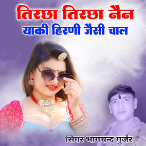 Tirchha Tirchha Nain Yaki Hirni Jesi Chal
