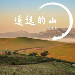 栖凤湖爱恋（演唱：向年历，作词：符秋云， 作曲编曲：向年历 家淋音乐工作室制作））