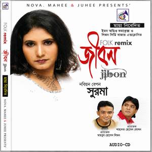 জীবন