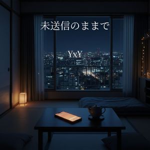 このままでいい