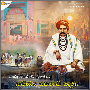 Bandiya Hudikondu Hogunu Nadiyo Babaladi Jatrigi