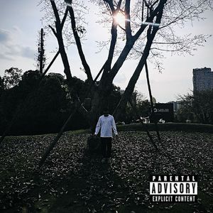 所有的东西都要靠自己赢得