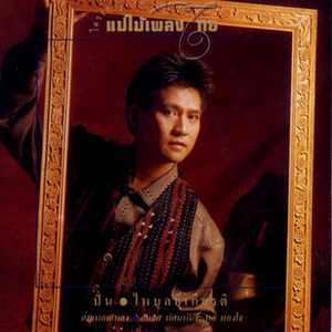 แม่นางนกขมิ้น