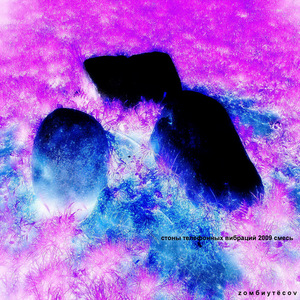 Затерянный родник движения