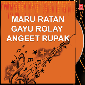 Hamir Gadhavinu Marshiyathi Bharpur "Bhadar Tara Vaheta Pani" Nu Sangeet Rupak