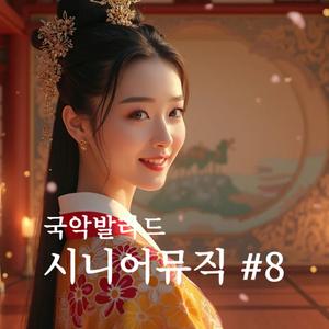 강물에 흘려보내며