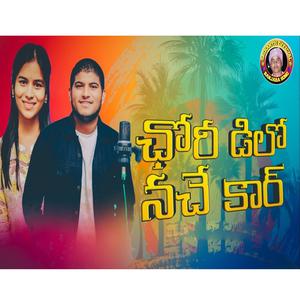 Senttu Marran Nachakar || సెంటు మారే నచ్చేకార్ __ లిపాటిక మారే నచ్చేకర్ __ BANJARA DJ SONG __ ST SONG