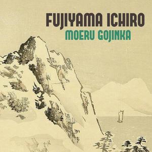 Moeru Gojinka