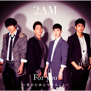 For you 〜君のためにできること〜