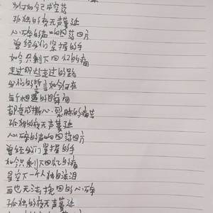 跨越星辰的思念