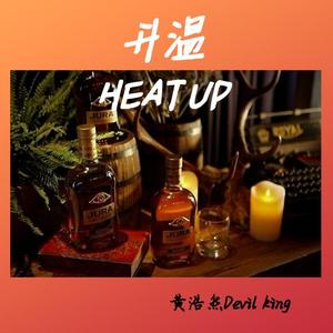 升温Heat up（Prod by SKrrr）