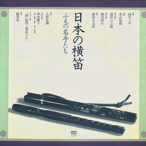 盤渉楽 = Banshikigaku