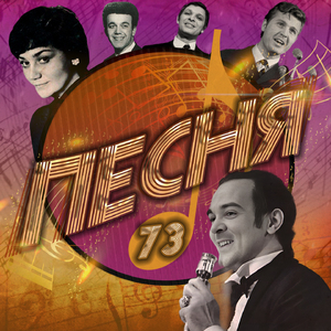 За того парня (Remastered 2024)