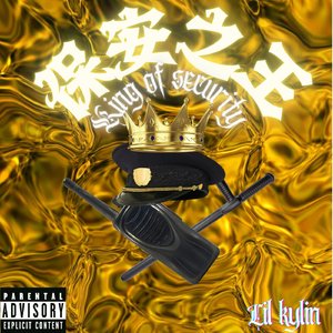 保安之王(prod by Simon Marcus)