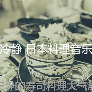 安静的火锅声音