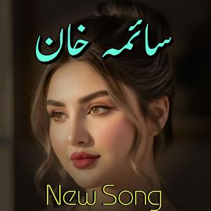 Pashto New Beautiful Song Ai
