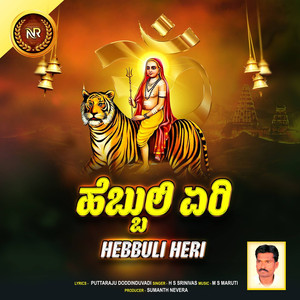 Hebbuli Heri