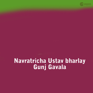 Navratricha Ustav Bharlay Gunj Gavala
