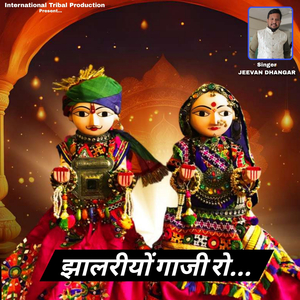 Jhalriyo Gaji Ro