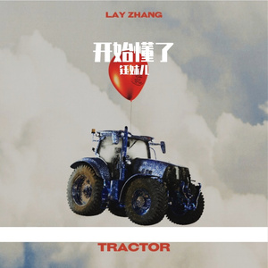 带来的讯息让自己傻的很确定