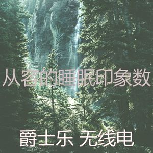 微妙的休息中心情