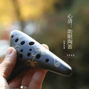 心清 (助眠陶笛)