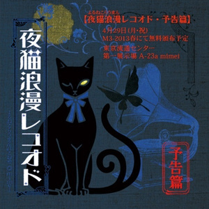 黒猫