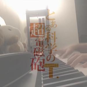 One Last Kiss 钢琴版《新世纪福音战士新剧场版：终》主题曲（翻自 宇多田ヒカル）