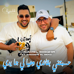 Hasbatni Bagandi (Live)