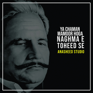 Ya Chaman Mamoor Hoga Naghma E Toheed Se