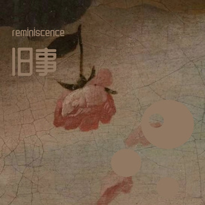 Reminiscence (旧事)