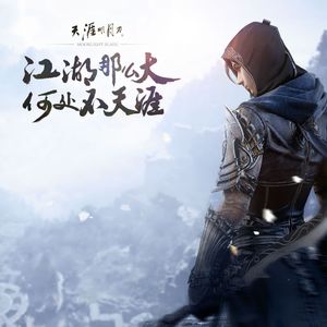 天涯（live）（Cover 喵☆酱）