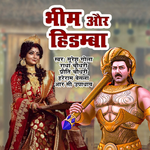 Bhim Aur Hidamba