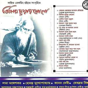 Tomay Natun Kore Pabo Bole