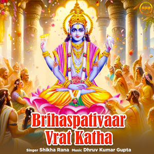 Brihaspativaar Vrat Katha